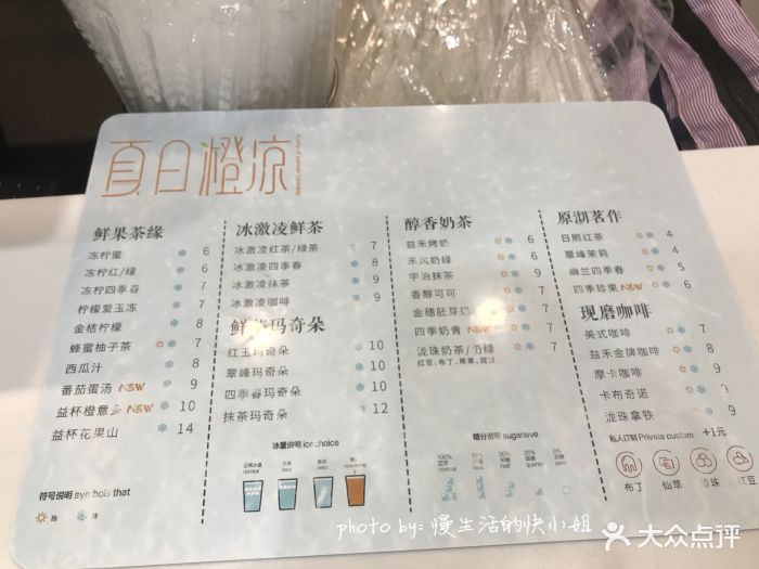 益禾堂(华侨新村路店)菜单图片 - 第126张