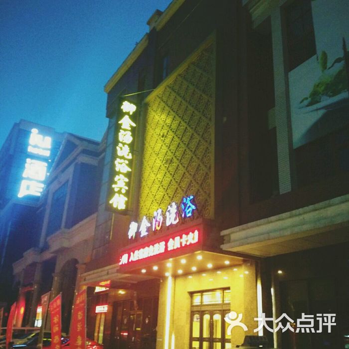 御金汤洗浴胜利南街12号18门沈阳站南走200米即是地址