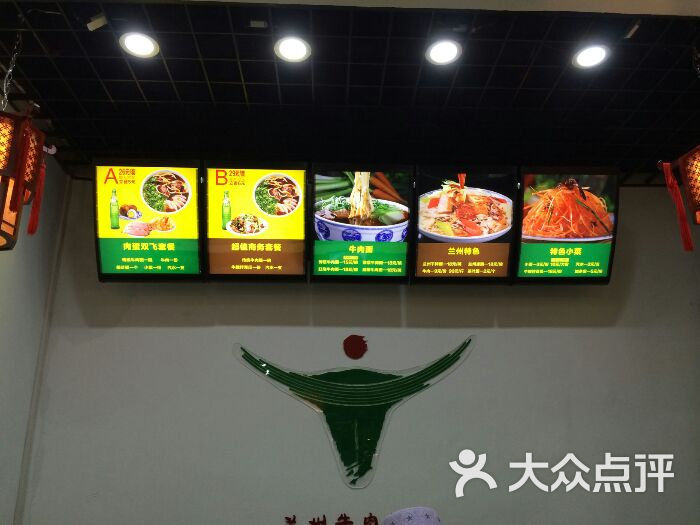 东方宫兰州拉面(华强北总店)收银台灯箱图片 - 第7张