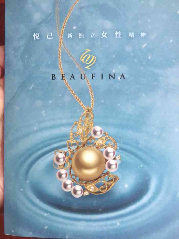 beaufina(凯德mall望京店)