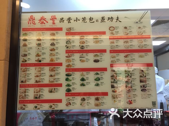 鼎泰丰_上海鼎泰丰人均