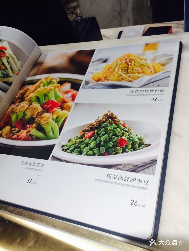 鹿桃餐厅-新派粤菜(赛格国际店-价目表-菜单图片-西安美食-大众点评