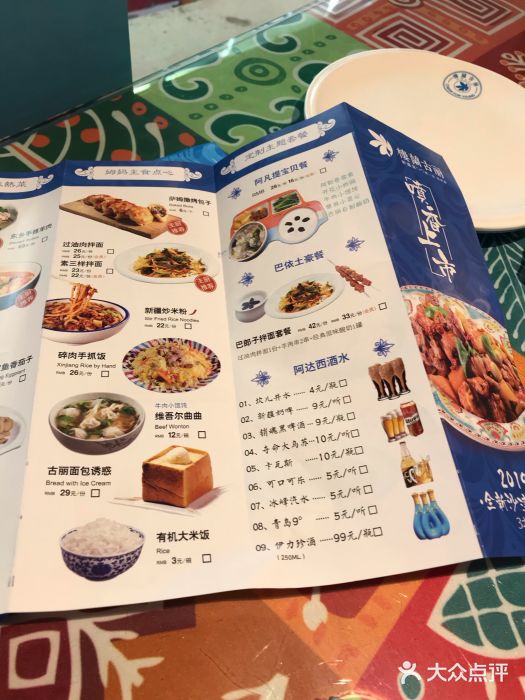 楼兰古丽新疆菜(曲江金辉店)菜单图片