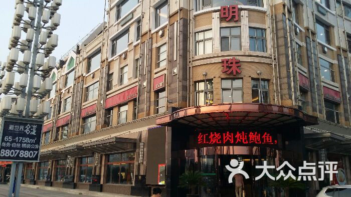 渔港明珠酒店--其他-android_upload_pic图片-大连美食-大众点评网