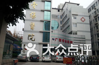 广西医院排名_广西国际壮医医院(3)