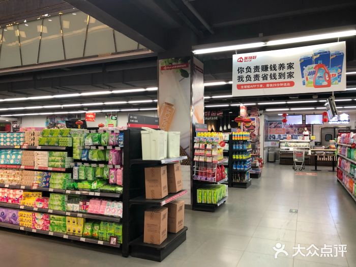 美特好超市(前北屯店)-图片-太原购物-大众点评网