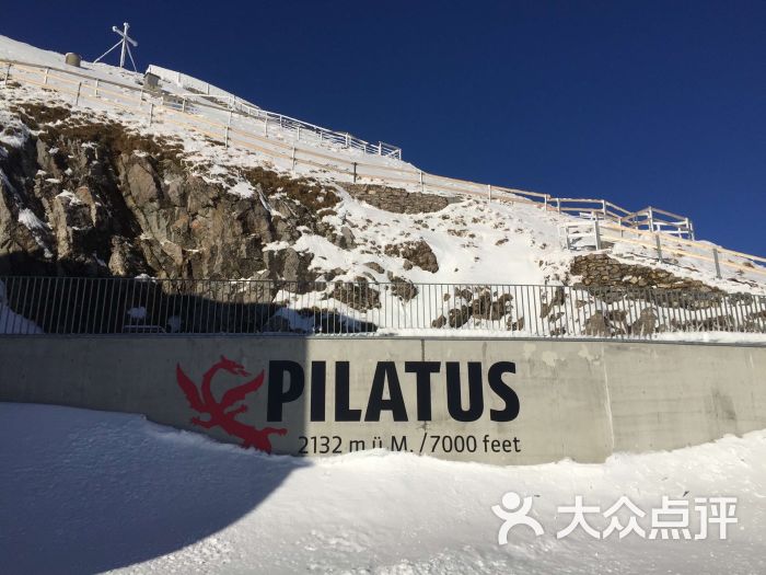 mount pilatus图片 - 第2张