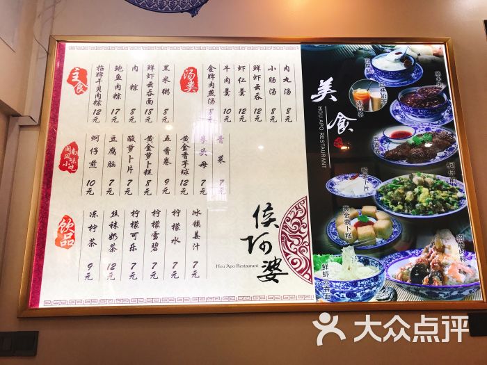 侯阿婆肉粽店-菜单图片-泉州美食-大众点评网