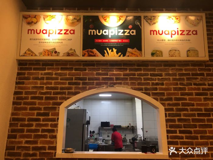 慕玛披萨muapizza(教工店)图片