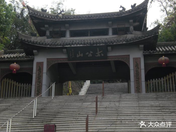 天目湖太公山f:\dcim\101casio\cimg3870图片 - 第0张