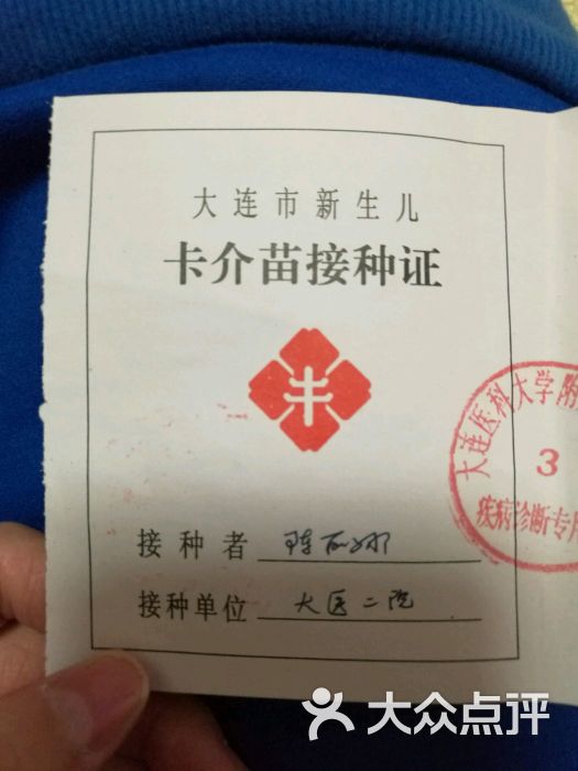 卡介苗接种中心图片 - 第2张