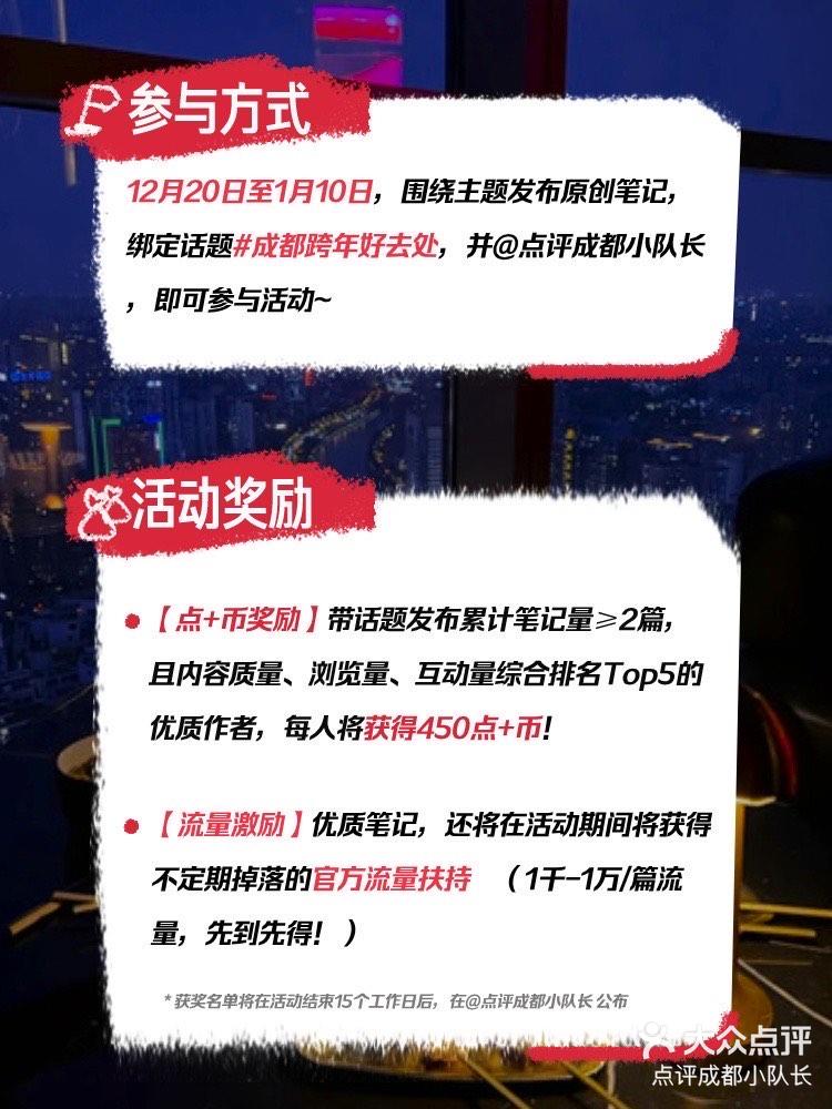 12项参赛“大红包”！12月10日“金牛至赢”期货大赛沟通会等你来