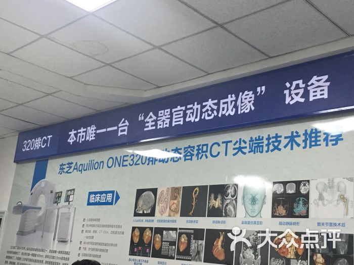 天津464医院-320排CT检查机图片-天津医疗健