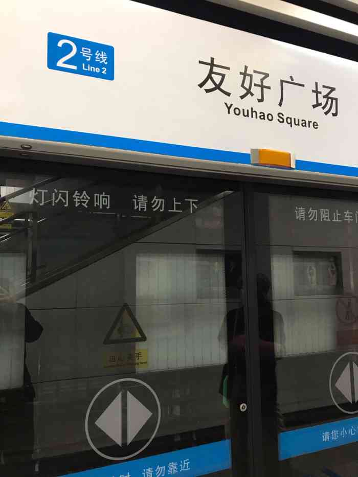 友好广场地铁站