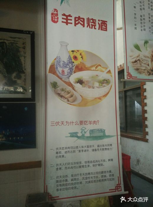 张泽羊肉庄(竹亭南路店)图片 - 第277张