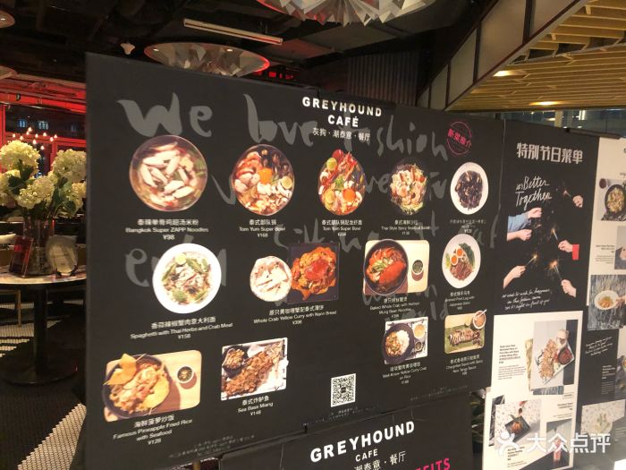 灰狗·潮泰意·餐厅greyhound(iapm店)图片