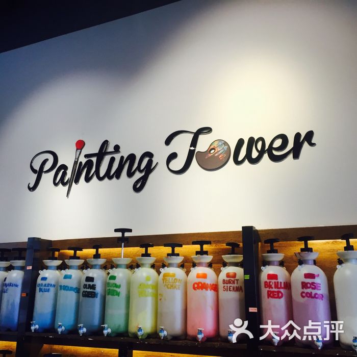 PaintingTower自助画室(成都店)-图片-成都休闲