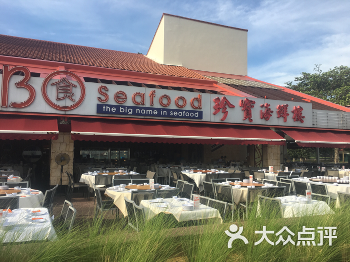 珍宝海鲜坊(东海岸海鲜中心店)图片 第155张