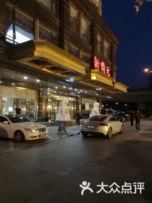 杭州新开元大酒店(解放路总店)图片 - 第1张