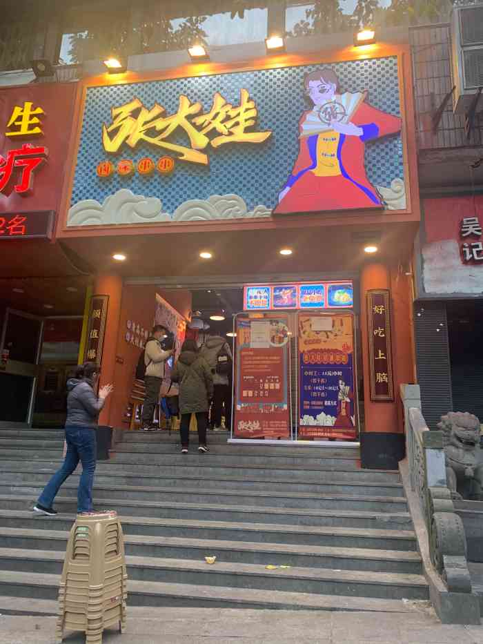 张大娃卤味串串(南坪店)-"听说有一家自助串串,且有很多种甜品免费吃.