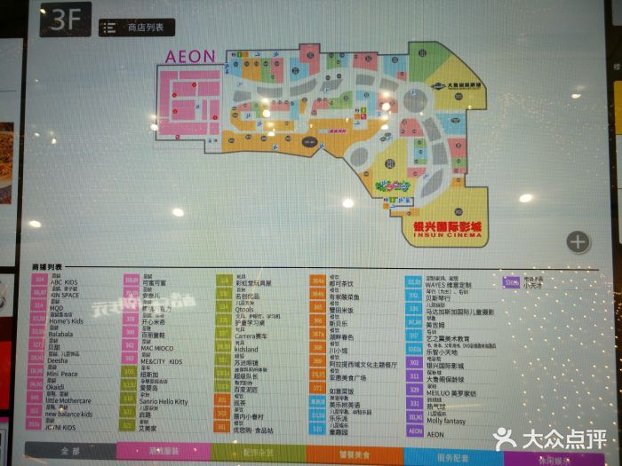 永旺梦乐城(园区湖东店)--楼层分布图图片-苏州购物