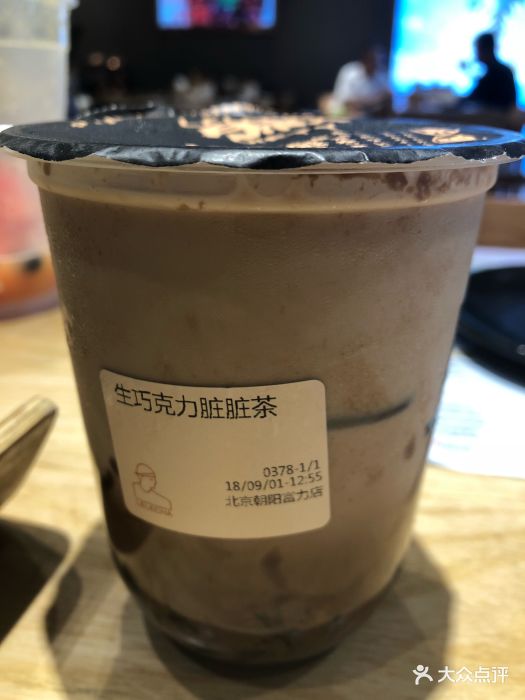 lelecha乐乐茶(新中关店)生巧克力脏脏茶图片 - 第4280张