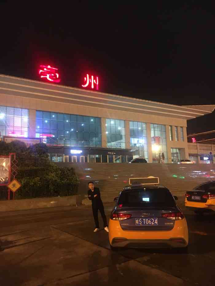 亳州站-"亳州火车站算是离家稍微近些的,这个地方也.