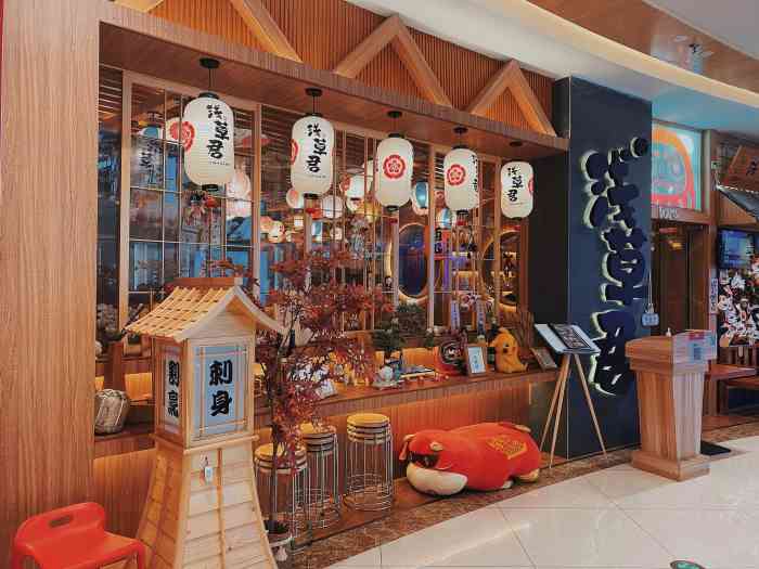 浅草君(瑞安吾悦店)