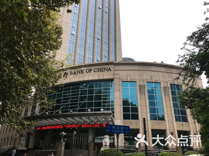 中国银行(江苏省分行)-图片-南京生活服务-大众点评网