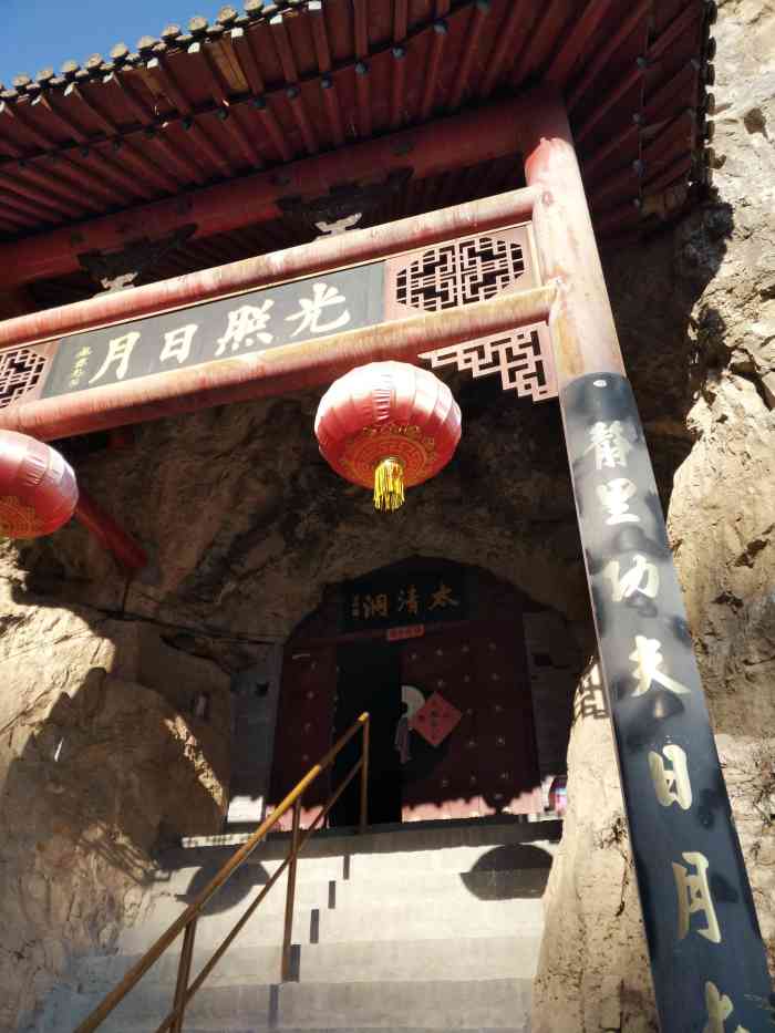 活阳山老君洞风景区