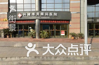 成都眼科医院排名_成都三医院眼科图片(2)