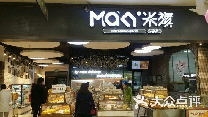 maky米旗(亚泰富苑店-图片-长春美食-大众点评网