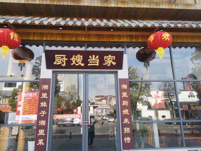 湘厨当家(南城新基店)-"在新基红绿灯附近,在东莞比较出名的湘菜馆.