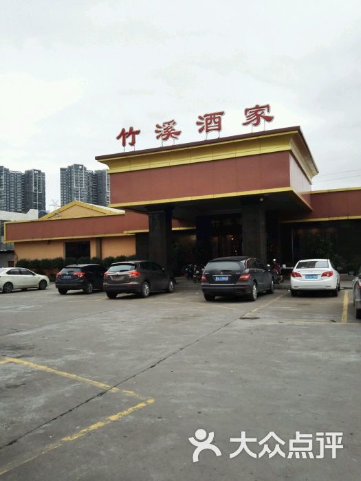 竹溪酒家(龙溪大道店)-图片-广州美食-大众点评网