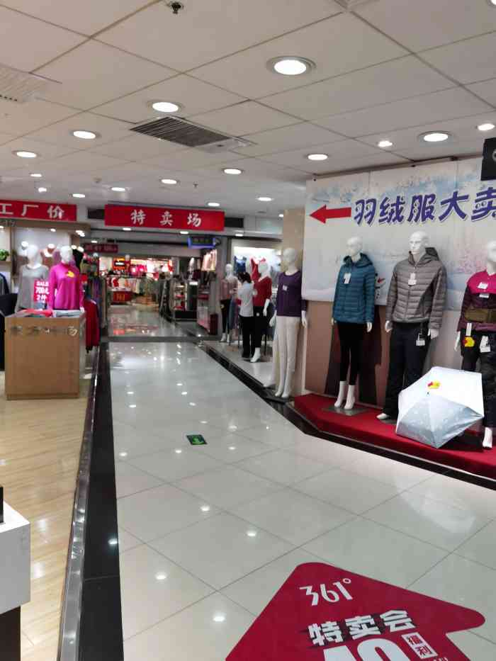 复兴商业城-"风格:中老年服装居多,上衣下装鞋羽绒服.