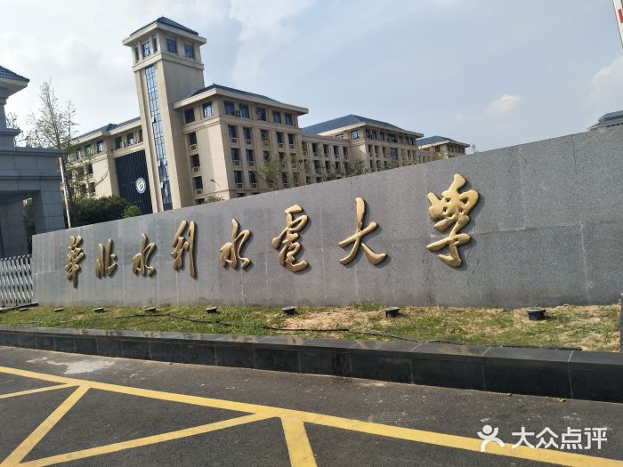 华北水利水电大学(龙子湖校区)图片