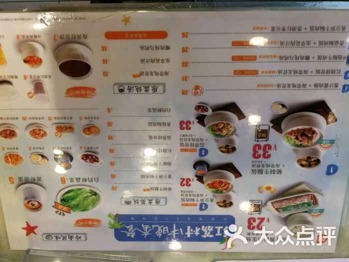 红荔村肠粉(留仙大道店)菜单图片 第16张