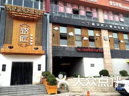 致匠文化餐厅-图片-濮阳美食