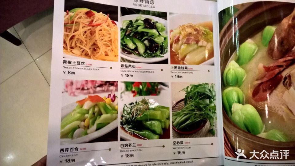 聚鑫阁(兰坪总店)--价目表-菜单图片-上海美食-大众