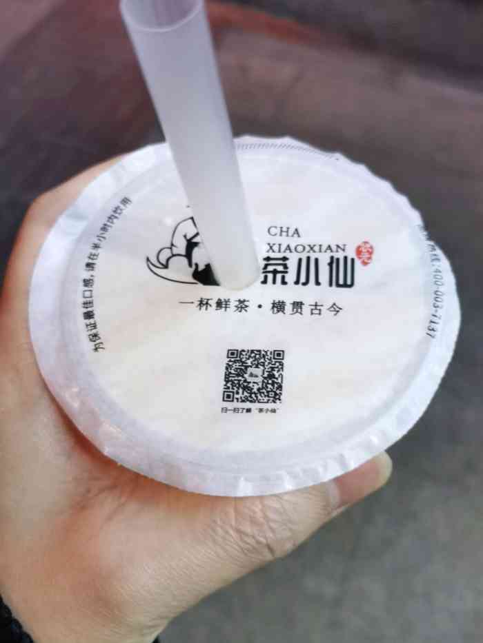 茶小仙(汉渝路店)-"位置:汉渝路公交车站,站牌后(往沙坪坝.