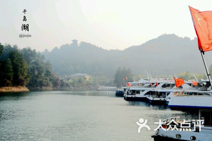 千岛湖中心湖区游船码头-图片-千岛湖周边游