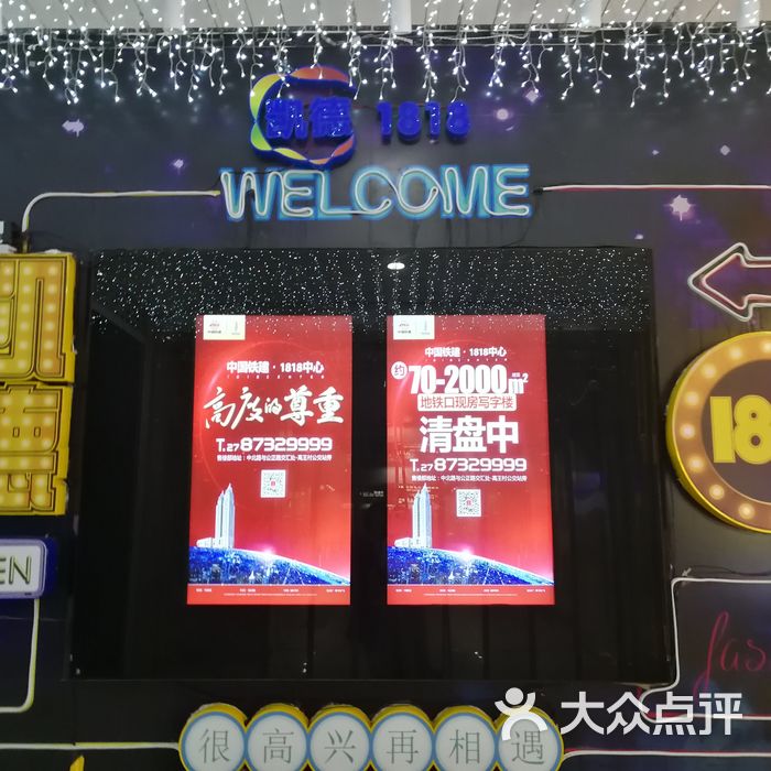 凯德广场.1818