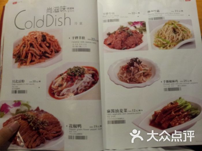 辛香汇(亚龙国际广场店)菜单图片 第26张