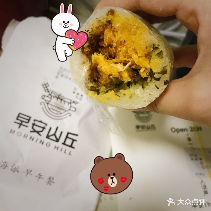 早安山丘(小木桥路店)咸蛋黄肉松饭团图片 第121张