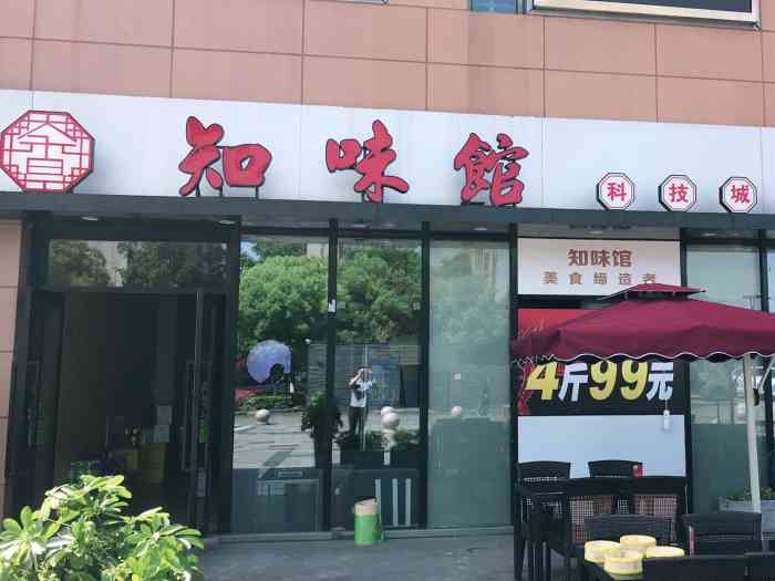 知味馆·蚝门虾宴(科技城店)-"之前对这家店印象不错,于是推荐小伙伴