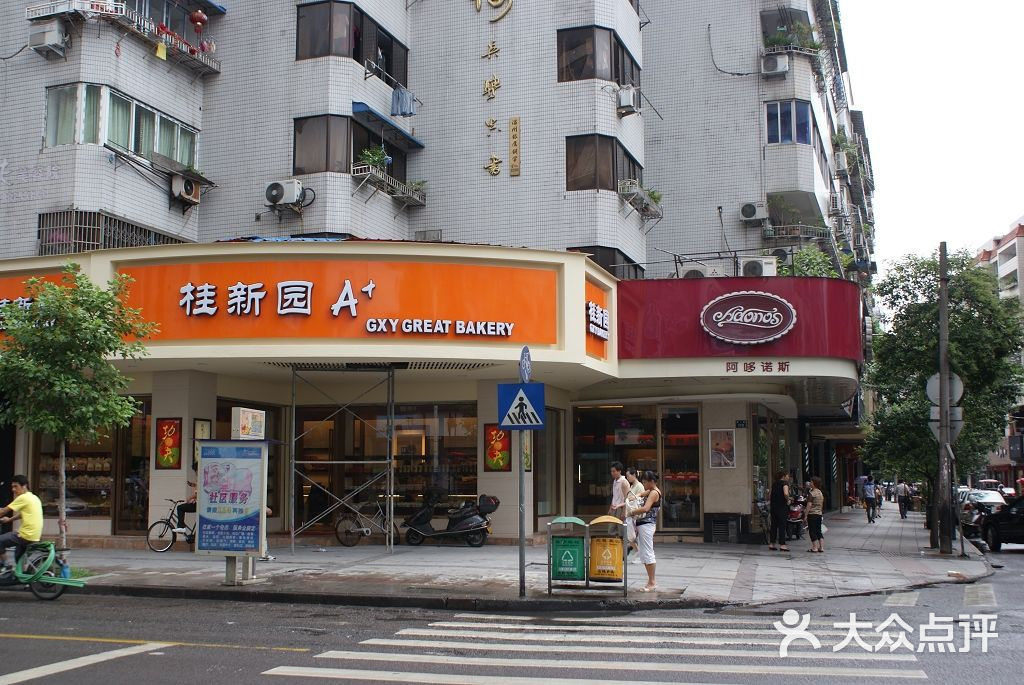 桂新园(双屿店-门面图片-温州美食-大众点评网