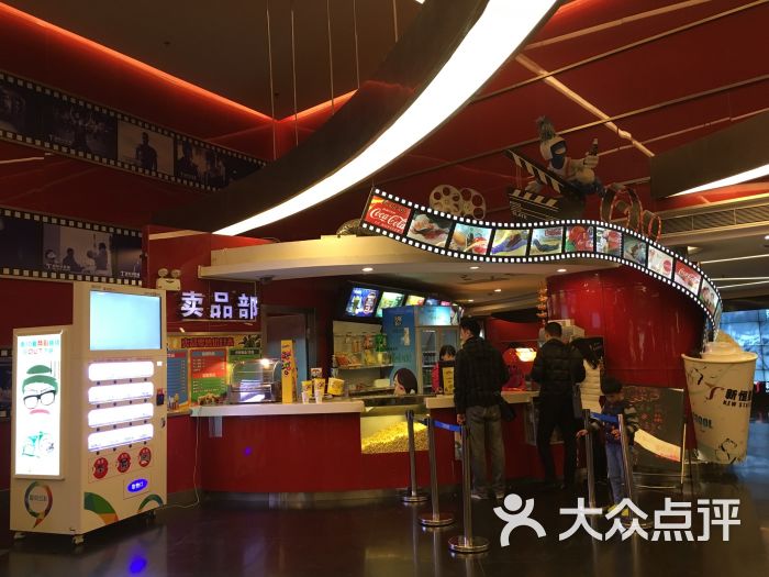 大悦城新恒星影城(大悦城店)-滚滚来的相册-上