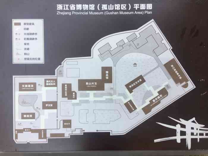 浙江省博物馆(孤山馆区)-"浙江省博物馆孤山馆区地理位置极好就在.