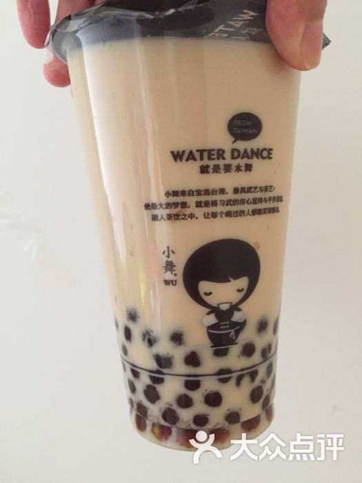 琥珀珍珠奶茶