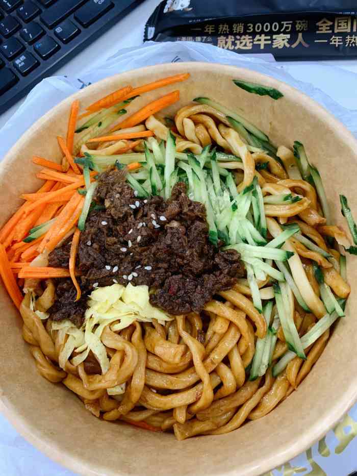 牛家人大碗牛肉面(大名国际店"点的炸酱面小份,女生够吃的那种量